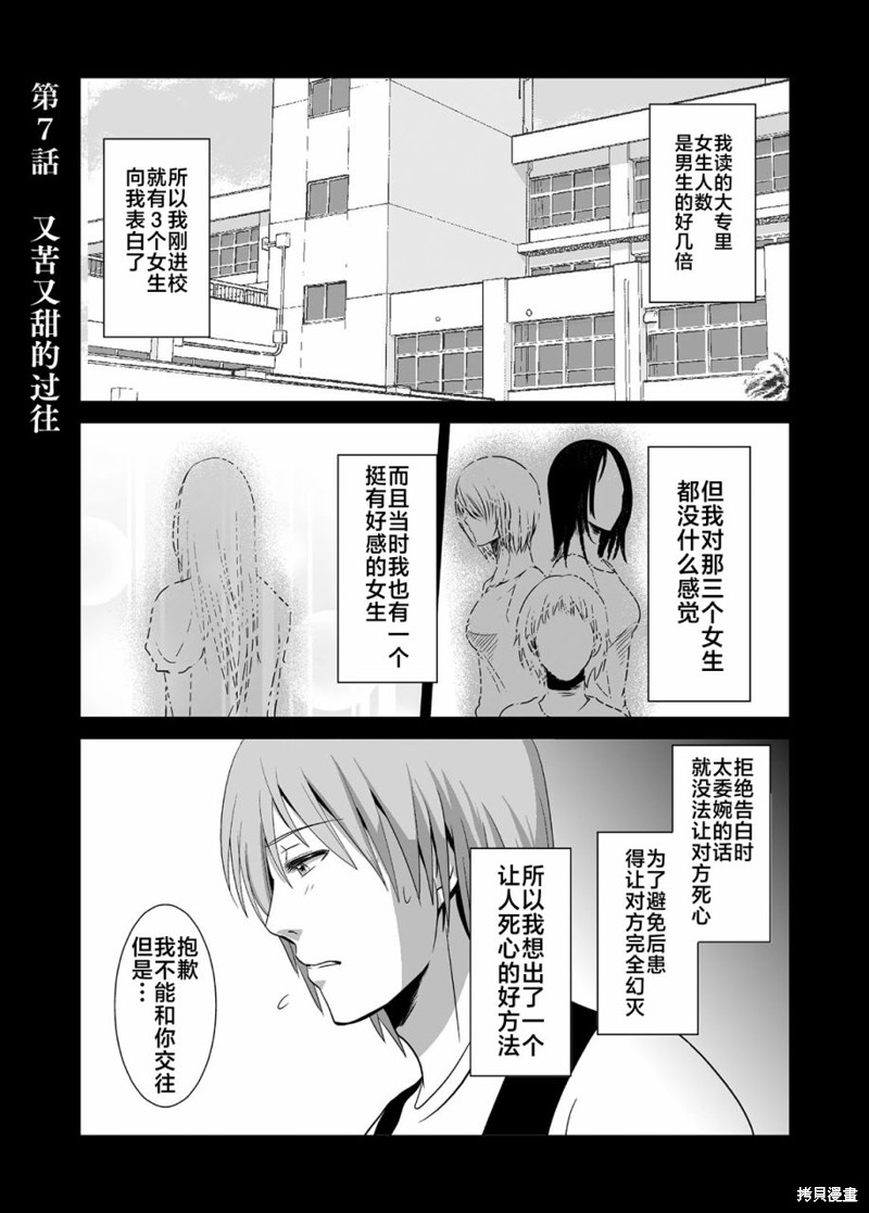蝉鸣之时 第07话 单击左键进入下一页