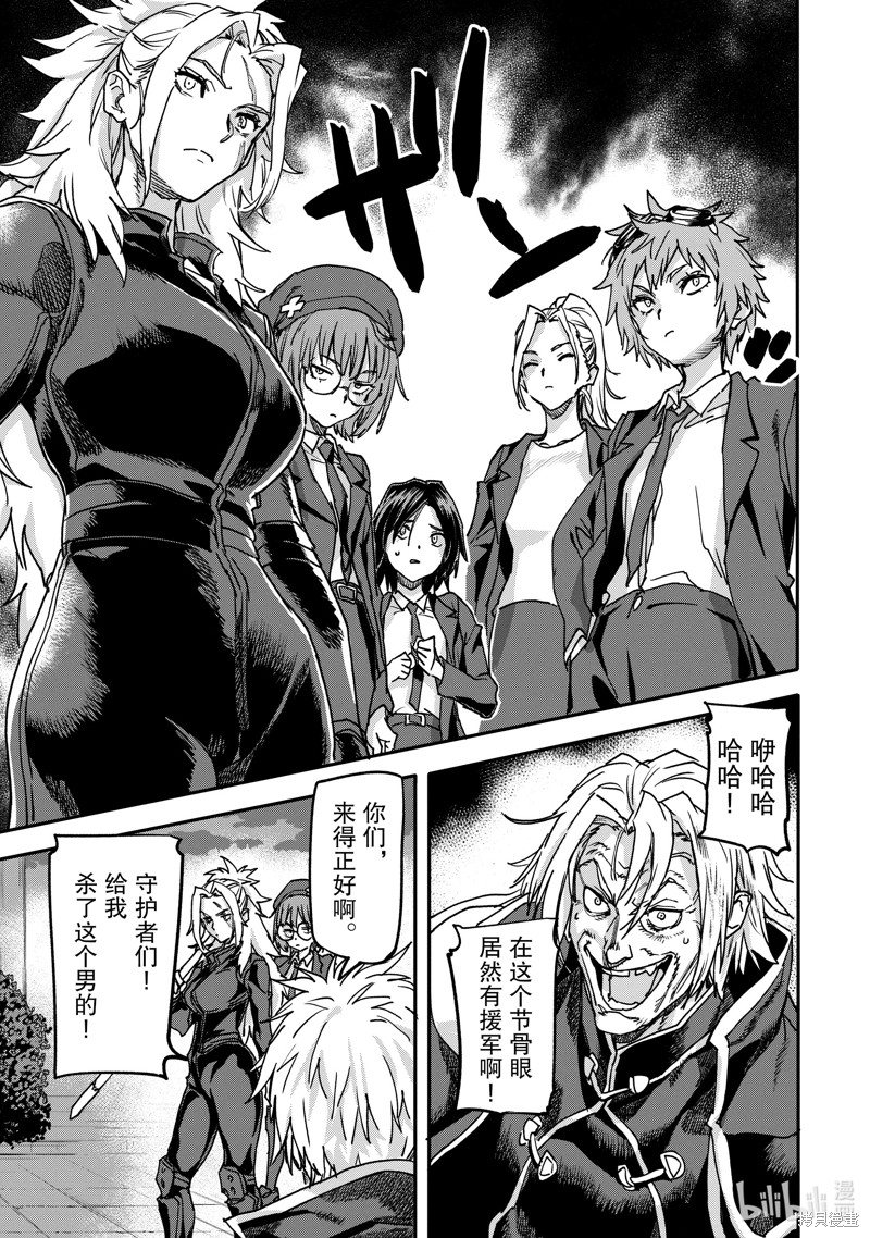 异世界回归勇者在现代无双！漫画22.3话