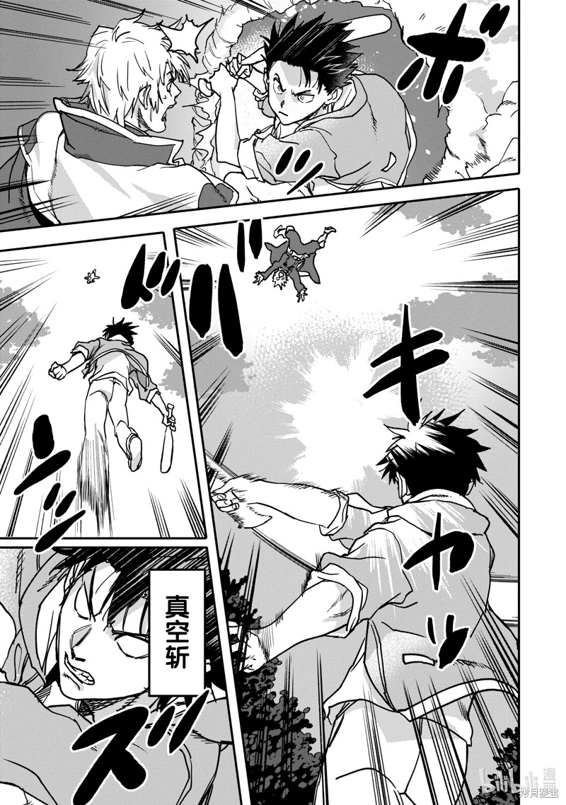 异世界回归勇者在现代无双！漫画22.2话