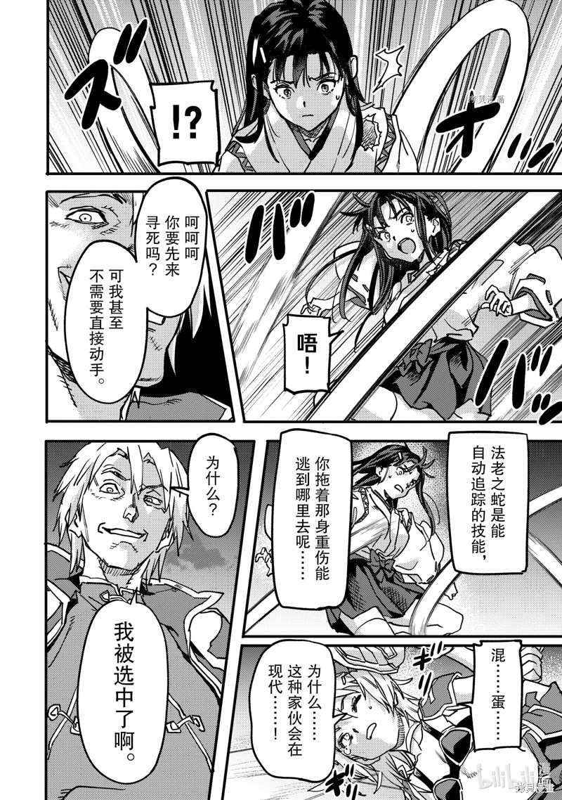异世界回归勇者在现代无双！漫画21.6话