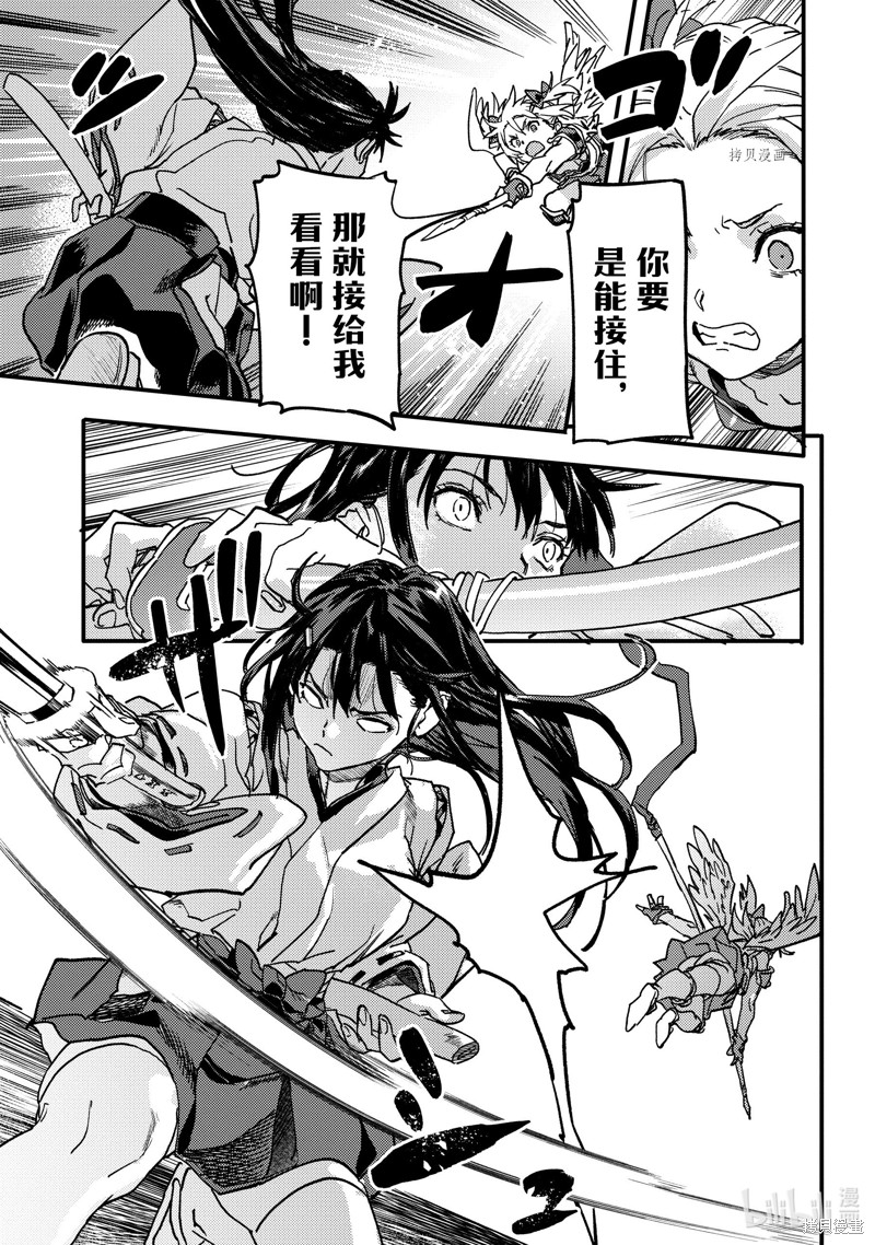 异世界回归勇者在现代无双！漫画21.4话