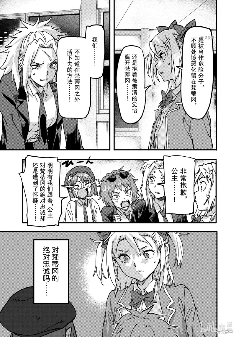 异世界回归勇者在现代无双！漫画21.2话