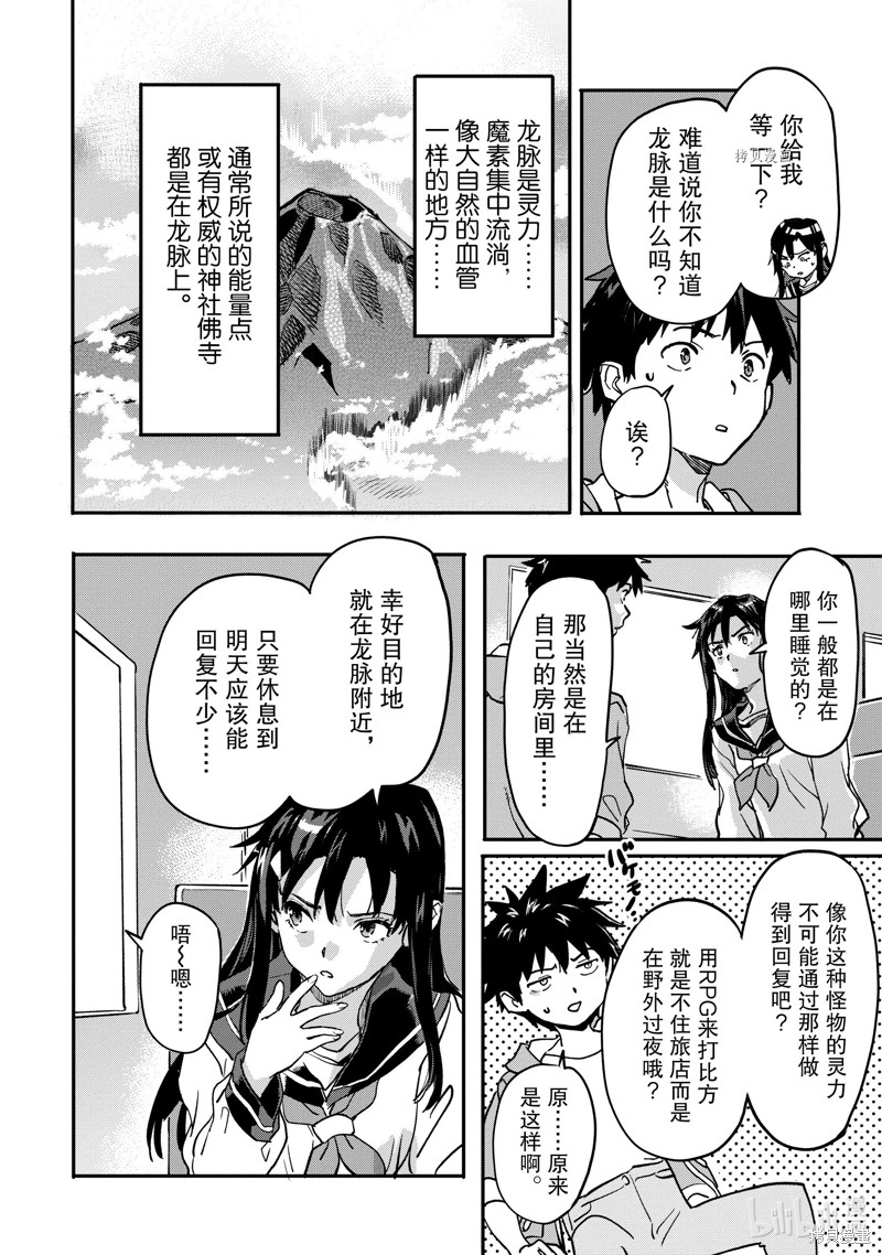 异世界回归勇者在现代无双！漫画20.3话