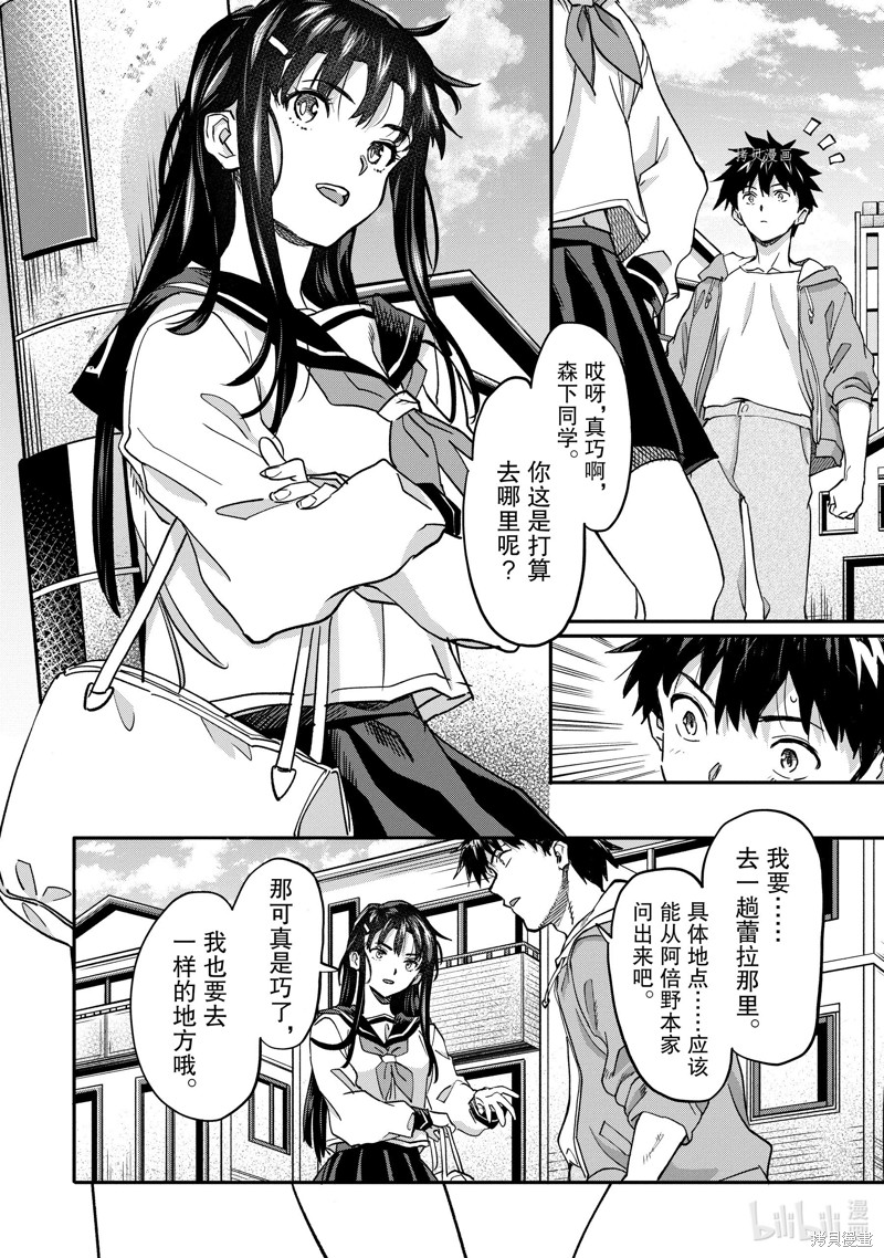 异世界回归勇者在现代无双！漫画20.2话