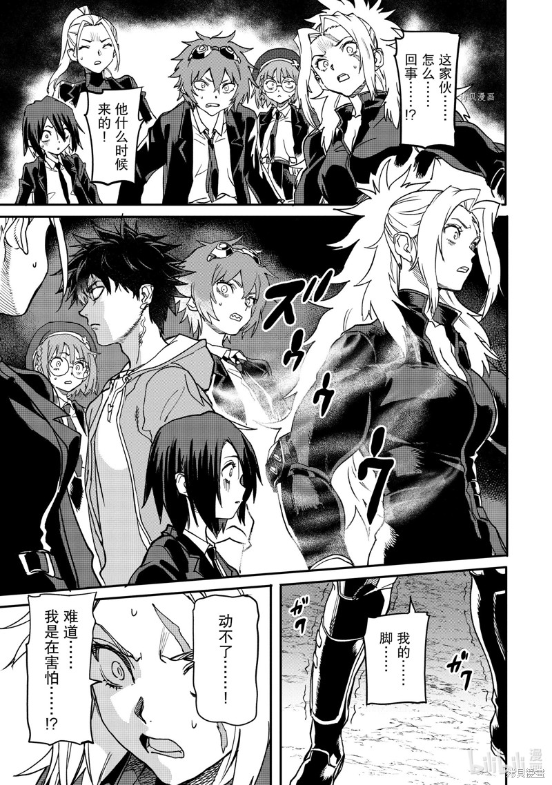 异世界回归勇者在现代无双！漫画19.4话