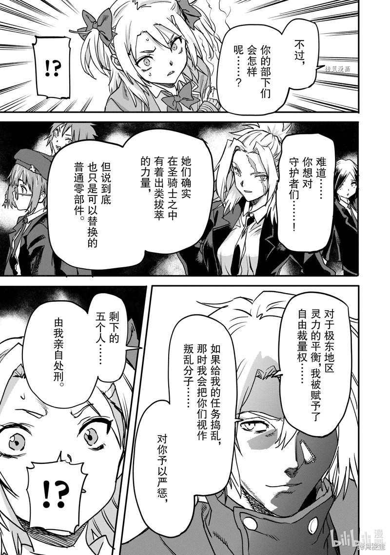 异世界回归勇者在现代无双！漫画19.3话