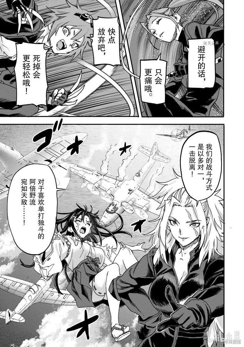 异世界回归勇者在现代无双！漫画19.2话
