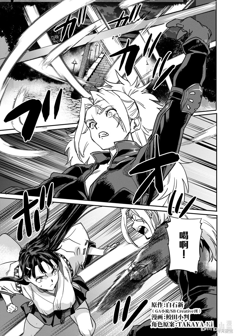 异世界回归勇者在现代无双！漫画19.1话