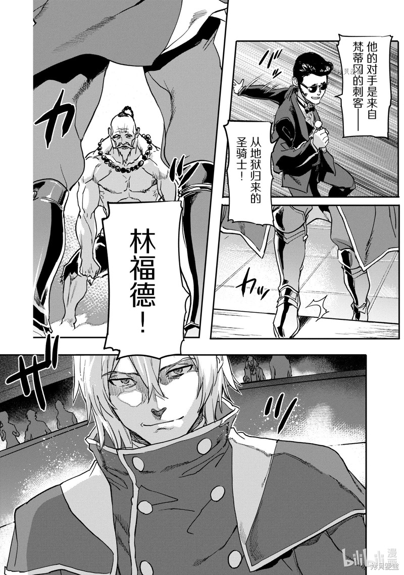 异世界回归勇者在现代无双！漫画17.3话