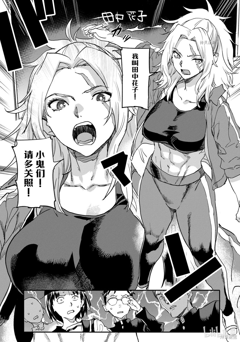异世界回归勇者在现代无双！漫画17.2话