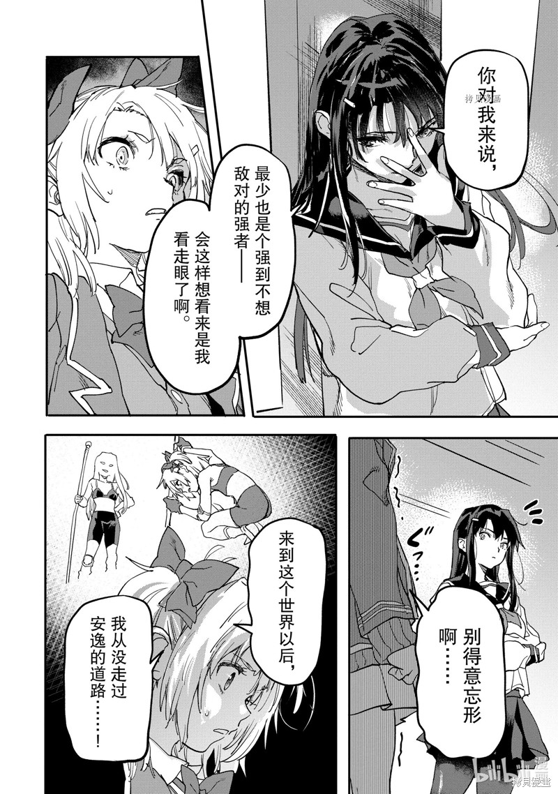 异世界回归勇者在现代无双！漫画16.3话