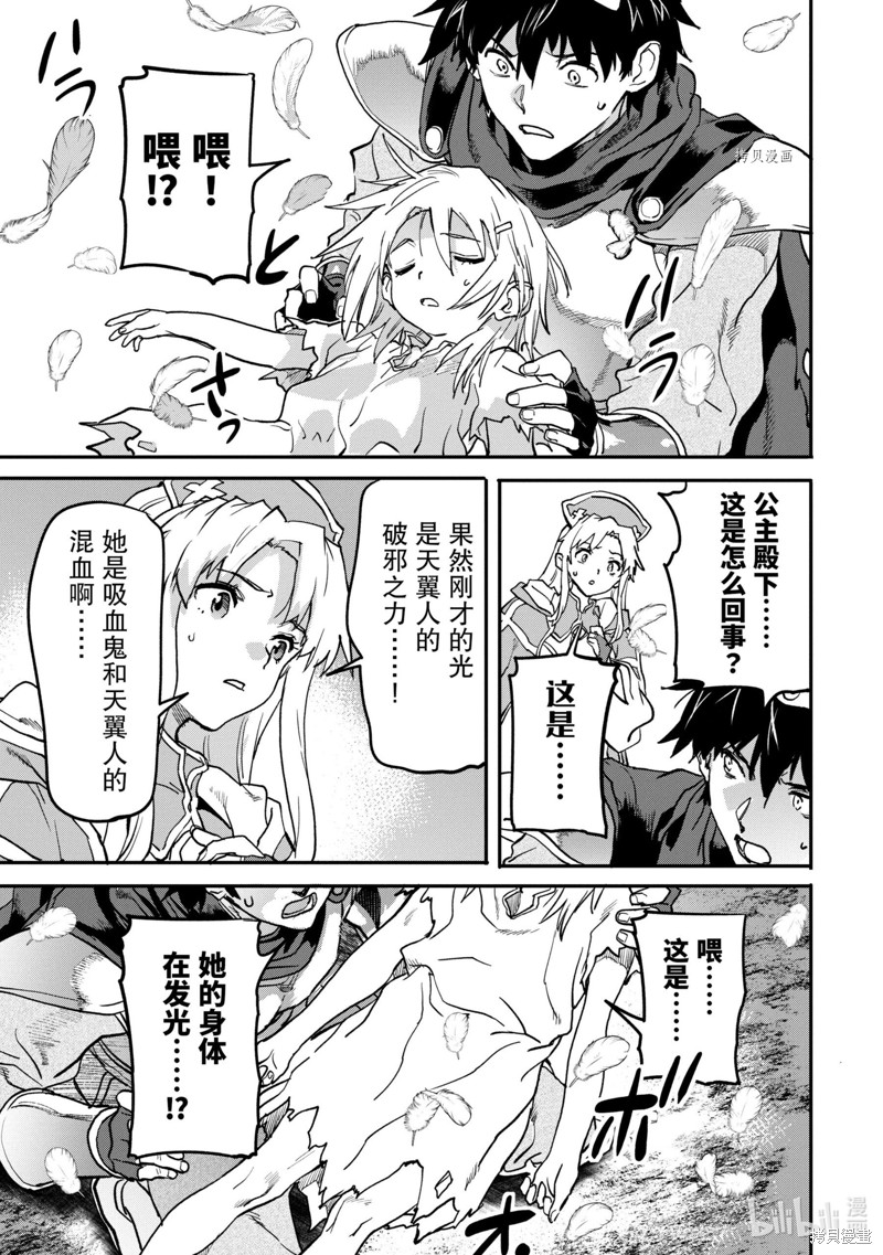 异世界回归勇者在现代无双！漫画15.4话