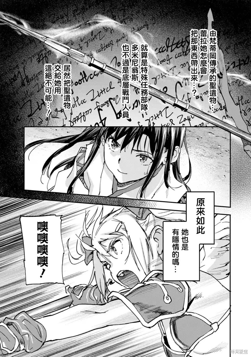 异世界回归勇者在现代无双！漫画8.5话