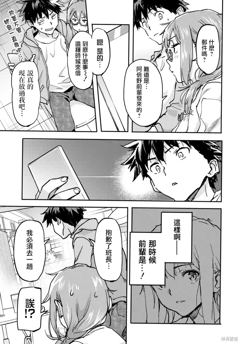 异世界回归勇者在现代无双！漫画8.4话