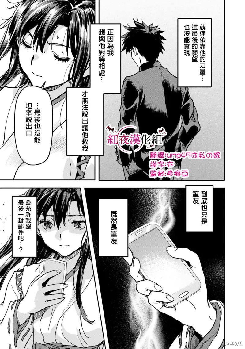 异世界回归勇者在现代无双！漫画8.3话