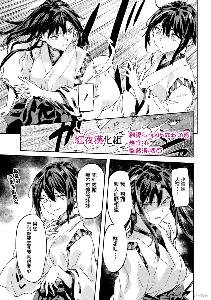异世界回归勇者在现代无双！漫画8.2话