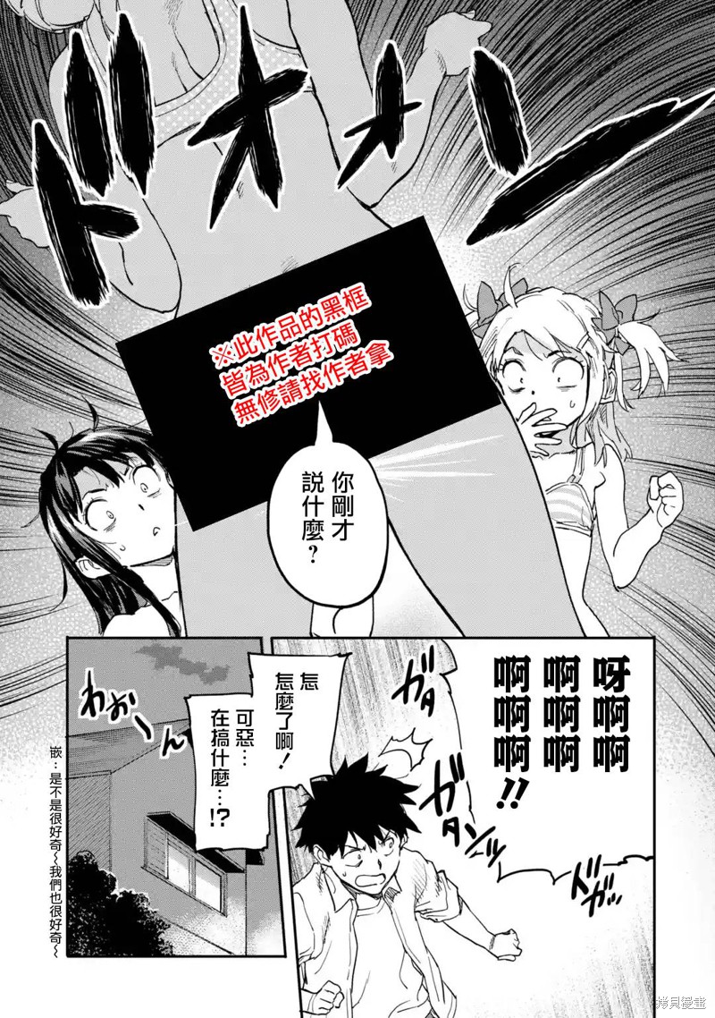 异世界回归勇者在现代无双！漫画7.4话