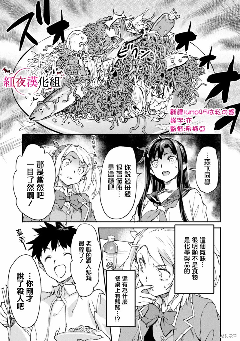 异世界回归勇者在现代无双！漫画7.2话