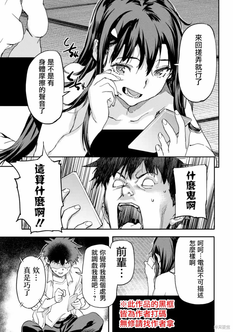 异世界回归勇者在现代无双！漫画6.4话