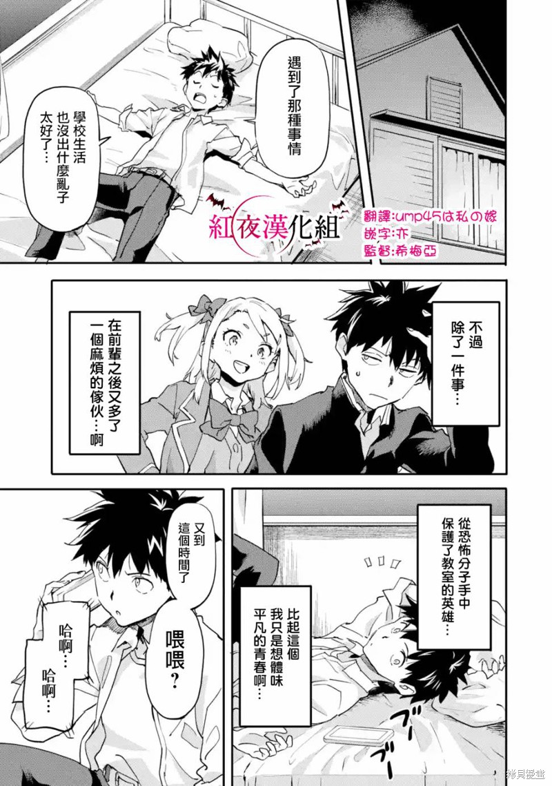 异世界回归勇者在现代无双！漫画6.3话