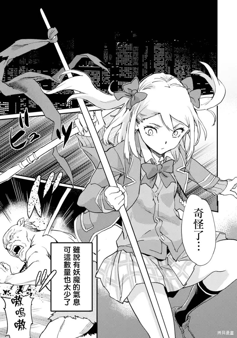 异世界回归勇者在现代无双！漫画6.2话