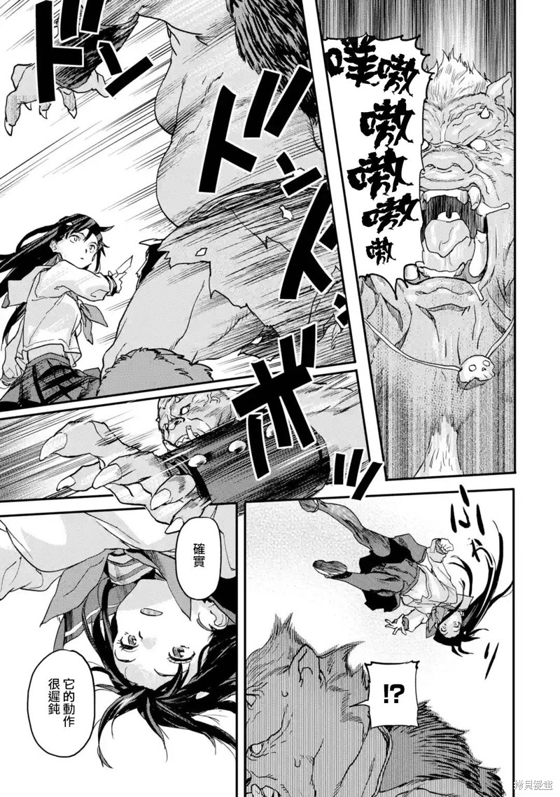 异世界回归勇者在现代无双！漫画4.4话
