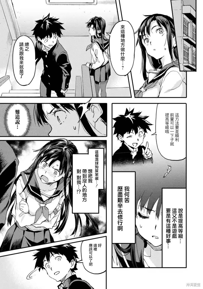 异世界回归勇者在现代无双！漫画4.3话