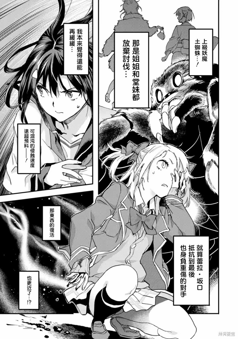 异世界回归勇者在现代无双！漫画4.1话