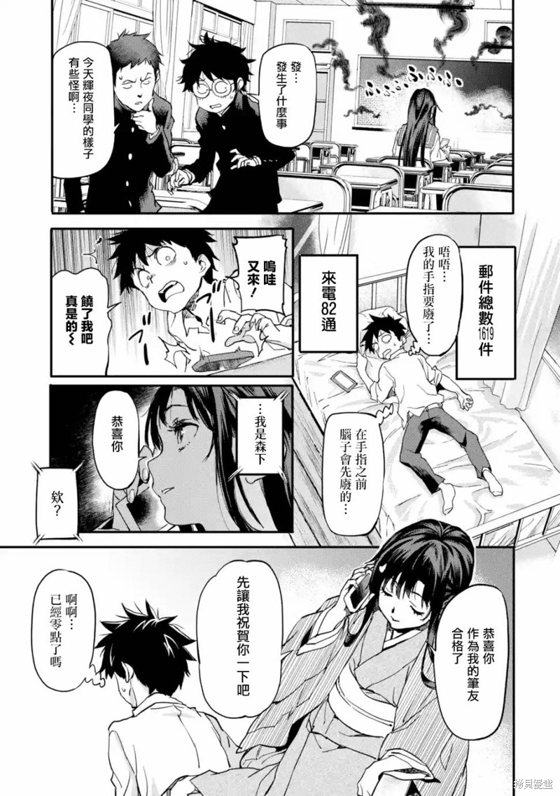 异世界回归勇者在现代无双！漫画3.3话