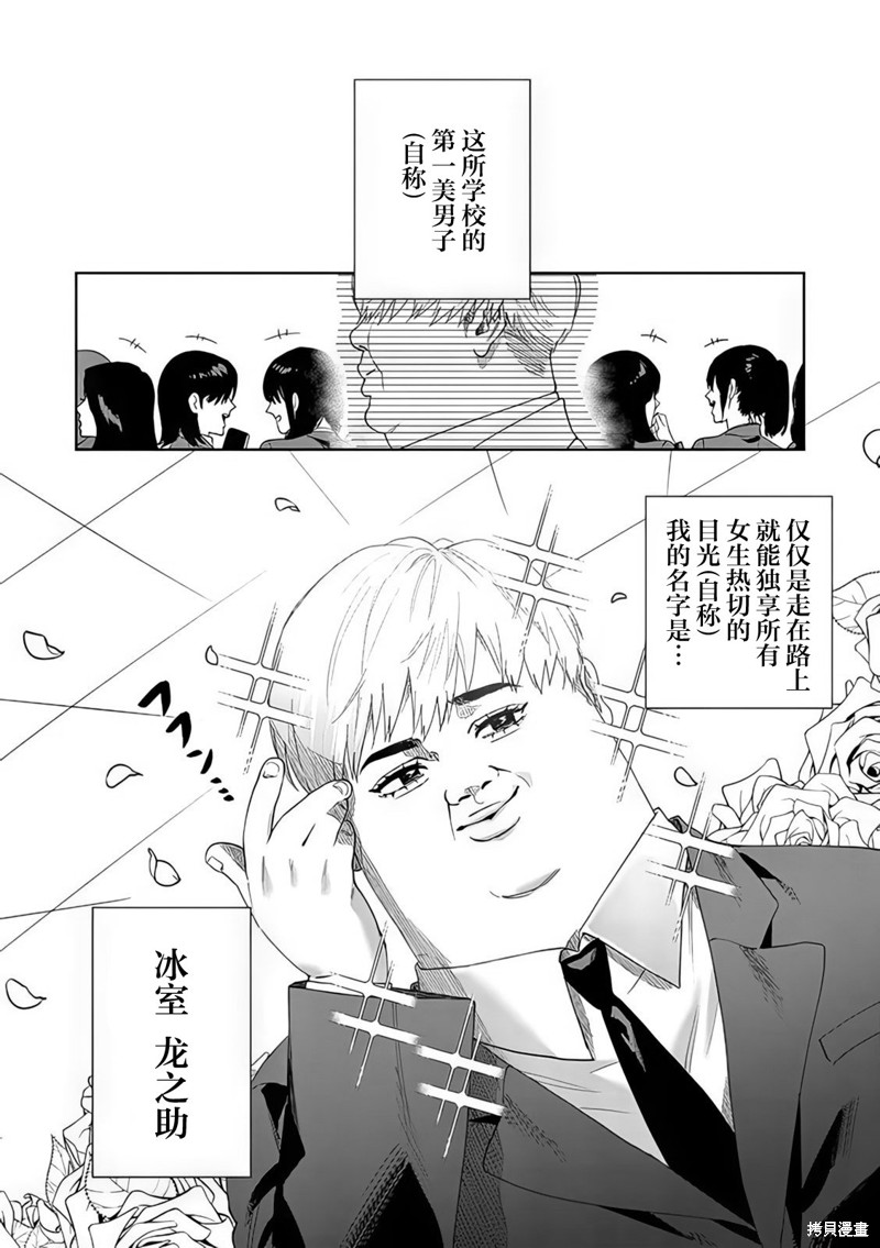 妹控老哥好烦 第6.5话 单击左键进入下一页