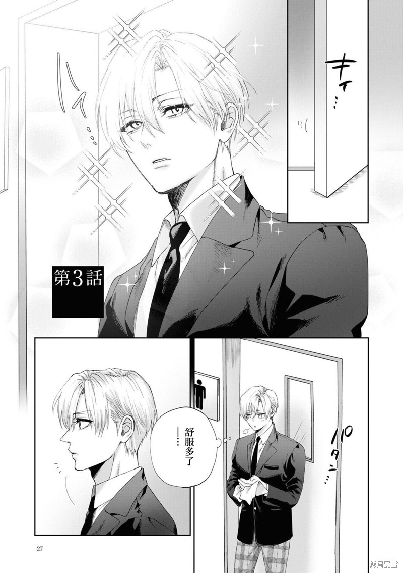 妹控老哥好烦 第03话 单击左键进入下一页
