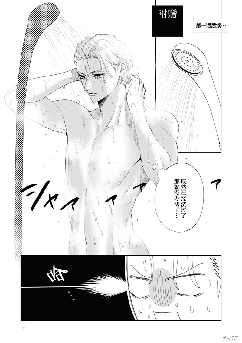 妹控老哥好烦 第1.5话 单击左键进入下一页