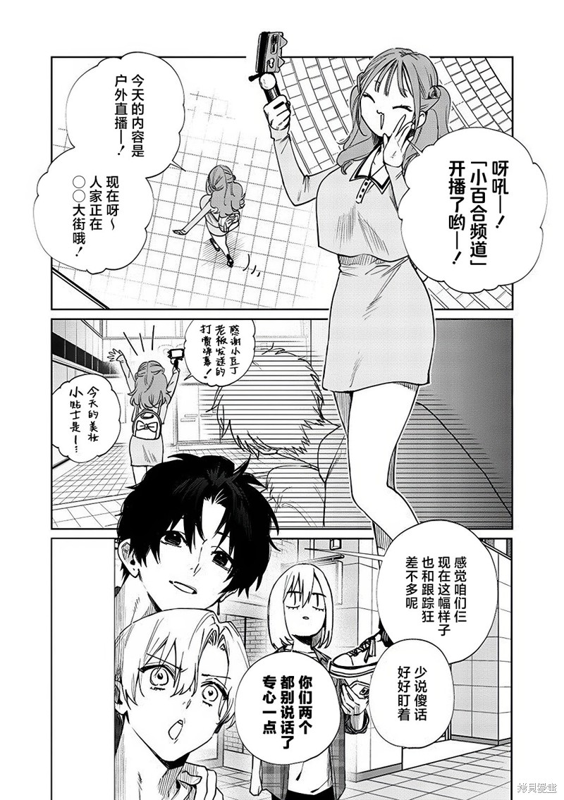 妹控老哥好烦 第15话 单击左键进入下一页