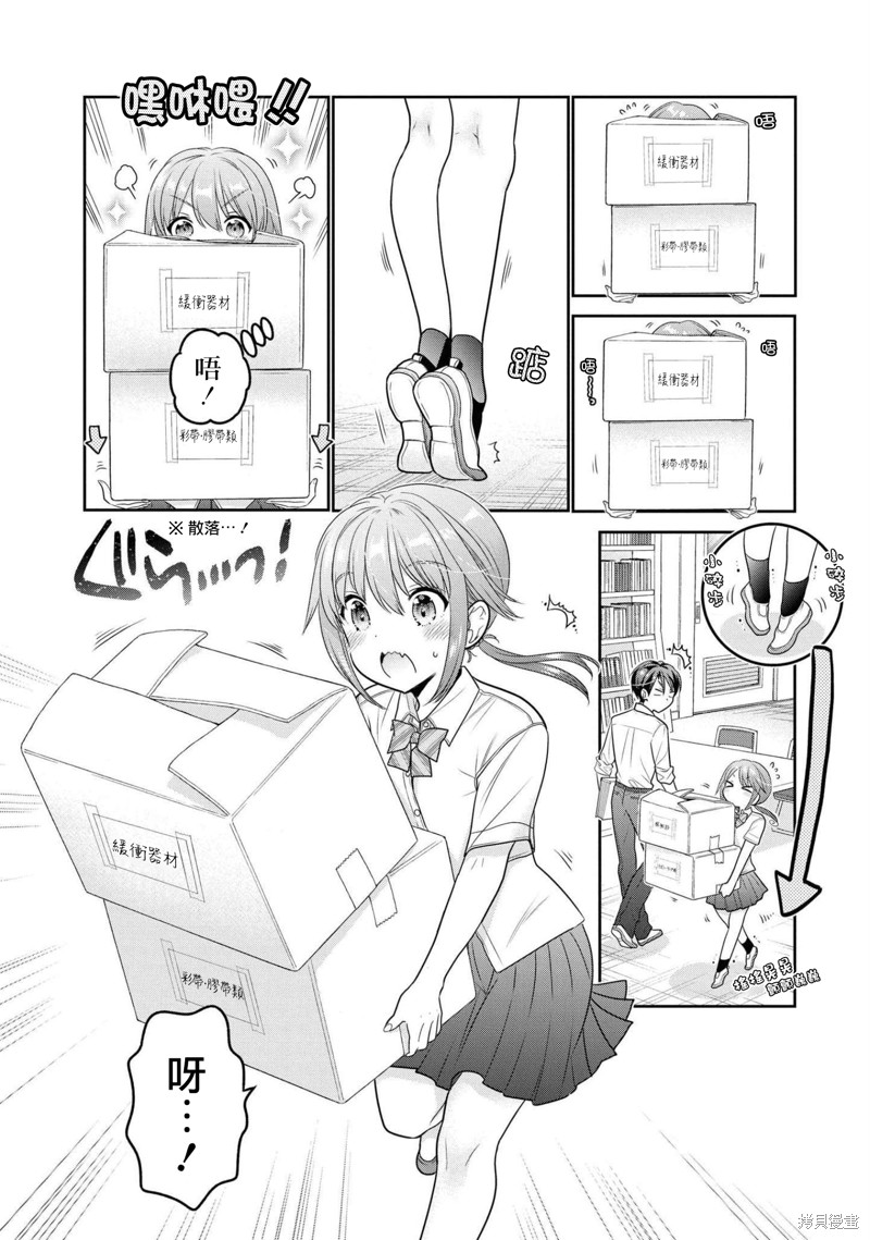 青春期小姐的养成方法漫画17话