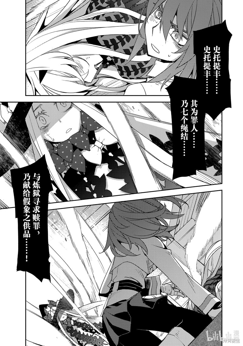 FGO亚种特异点Ⅳ禁忌降临庭院 塞勒姆 异端塞勒姆 第61话 单击左键进入下一页