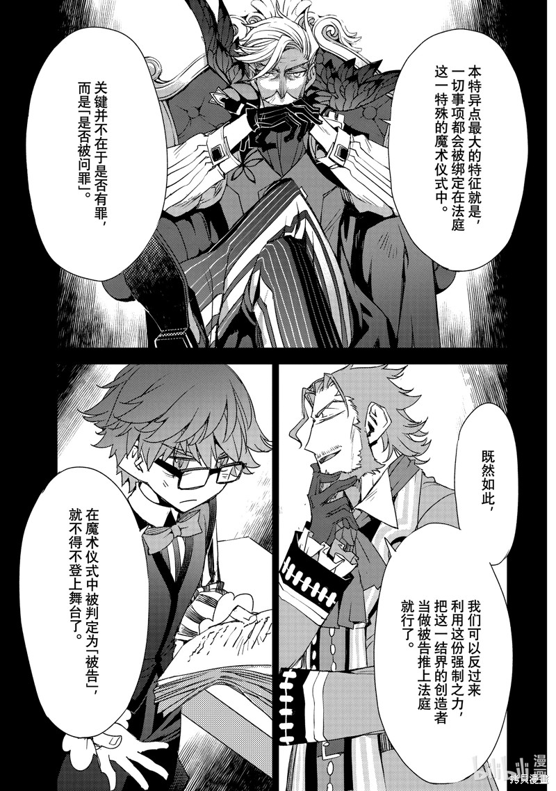 FGO亚种特异点Ⅳ禁忌降临庭院 塞勒姆 异端塞勒姆 第59话 单击左键进入下一页