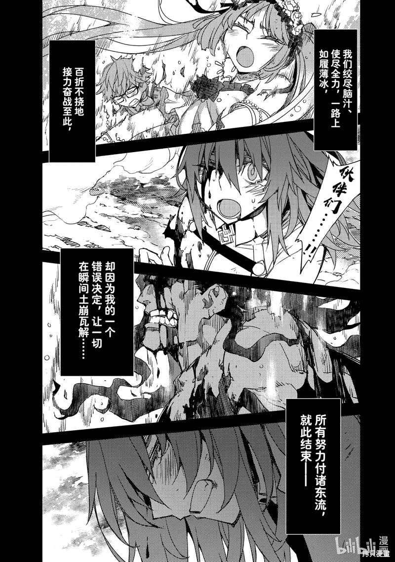 FGO亚种特异点Ⅳ禁忌降临庭院 塞勒姆 异端塞勒姆 第55话 单击左键进入下一页