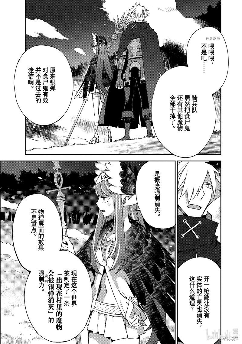 FGO亚种特异点Ⅳ禁忌降临庭院 塞勒姆 异端塞勒姆 第44话 单击左键进入下一页