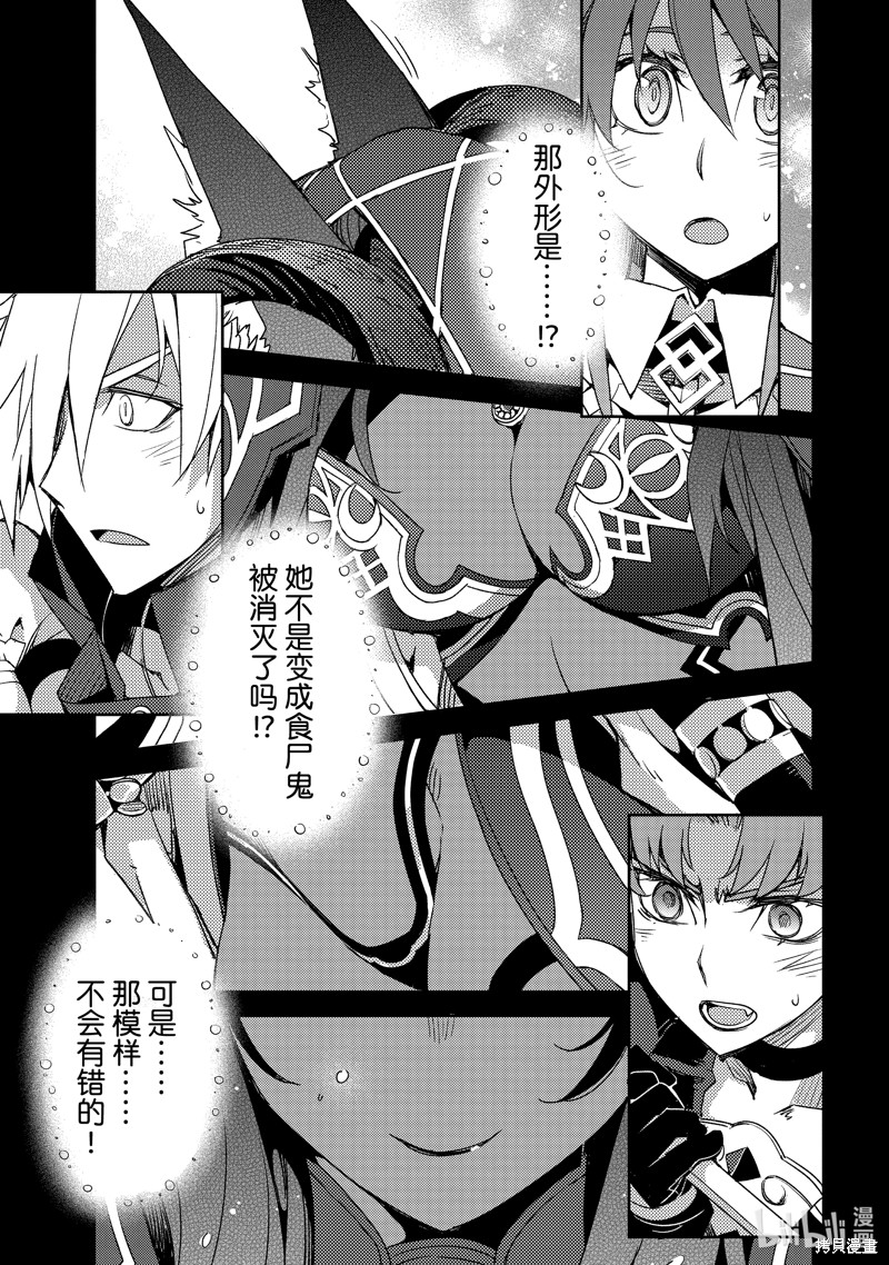 FGO亚种特异点Ⅳ禁忌降临庭院 塞勒姆 异端塞勒姆 第33话 单击左键进入下一页