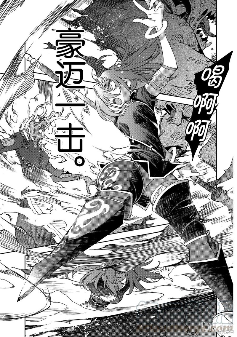 FGO亚种特异点Ⅳ禁忌降临庭院 塞勒姆 异端塞勒姆 第29话 单击左键进入下一页