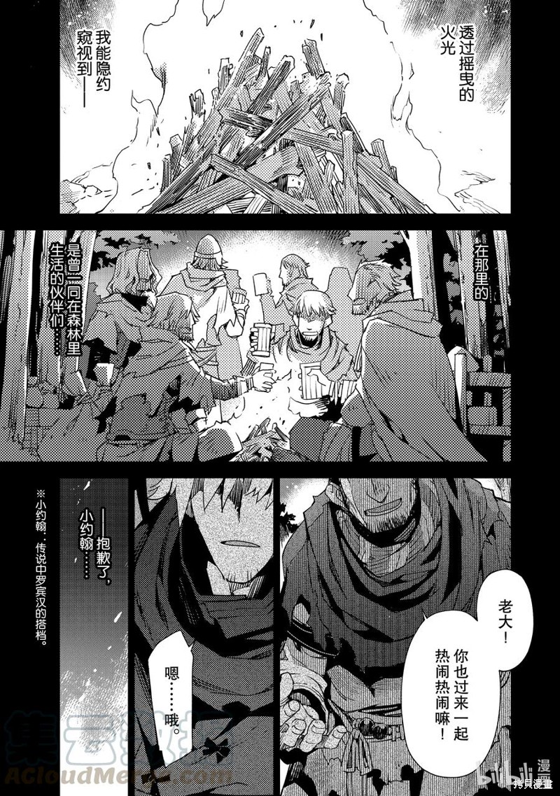 FGO亚种特异点Ⅳ禁忌降临庭院 塞勒姆 异端塞勒姆 第25话 单击左键进入下一页