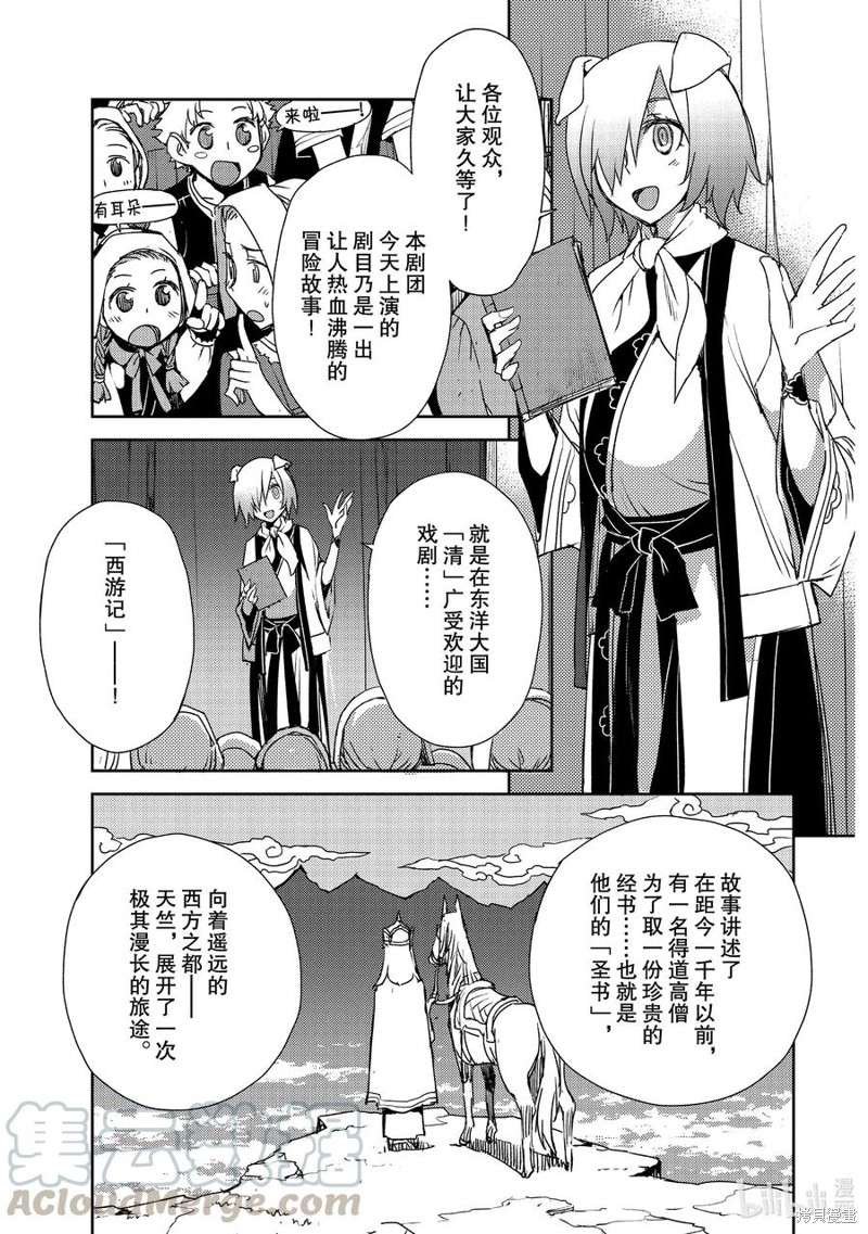 FGO亚种特异点Ⅳ禁忌降临庭院 塞勒姆 异端塞勒姆 第22话 单击左键进入下一页