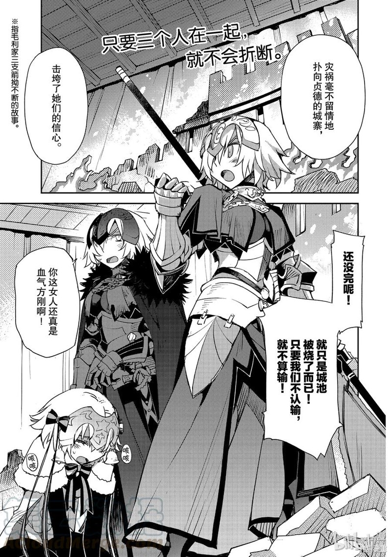 FGO亚种特异点Ⅳ禁忌降临庭院 塞勒姆 异端塞勒姆 第14话 单击左键进入下一页