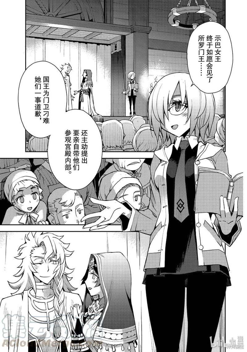 FGO亚种特异点Ⅳ禁忌降临庭院 塞勒姆 异端塞勒姆 第07话 单击左键进入下一页