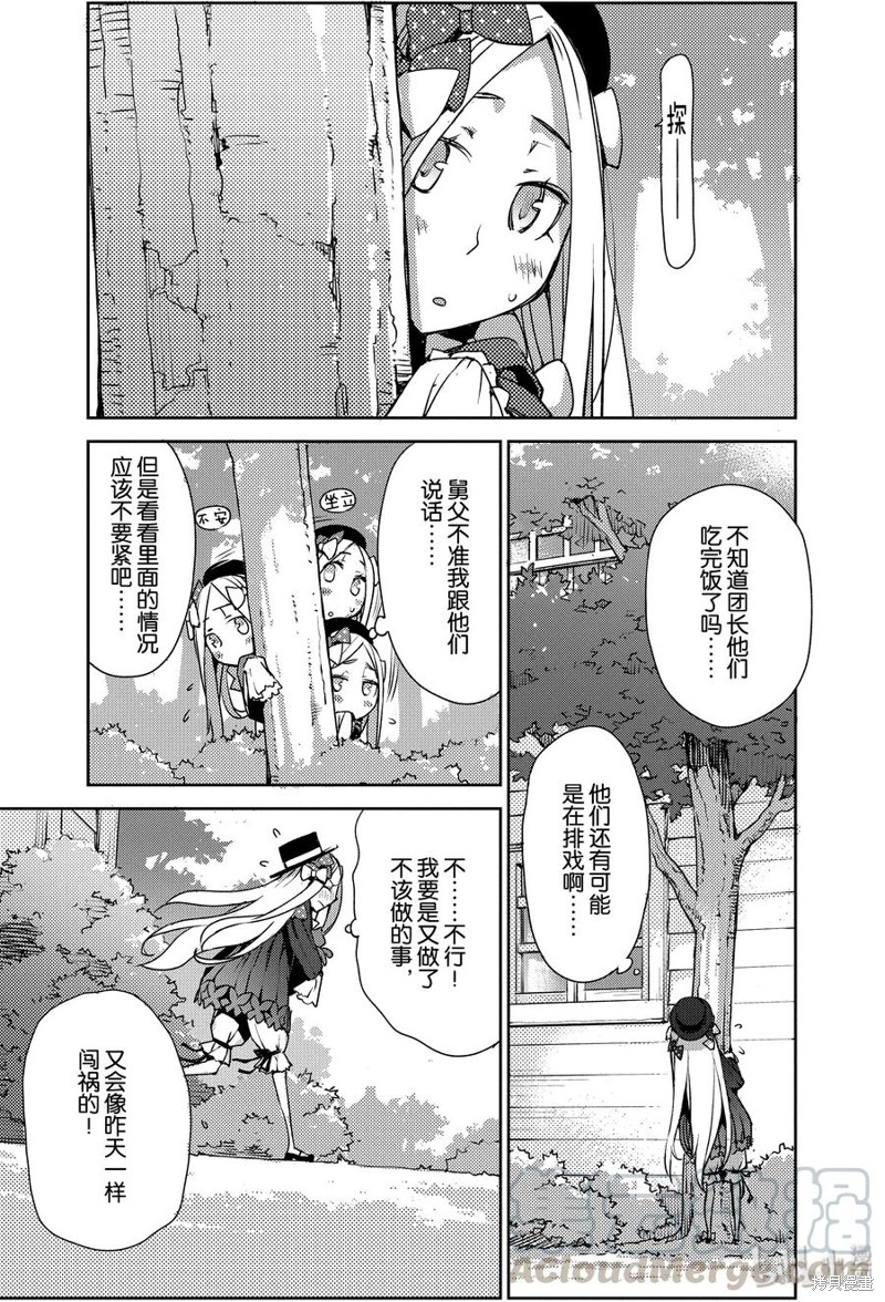 FGO亚种特异点Ⅳ禁忌降临庭院 塞勒姆 异端塞勒姆 第04话 单击左键进入下一页