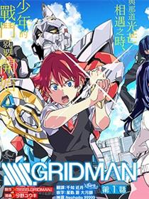 SSSS.GRIDMAN