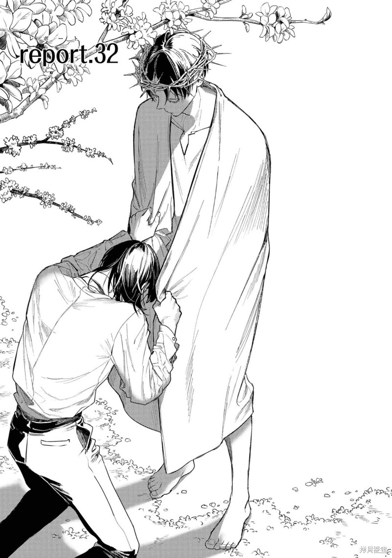 不能委托他漫画32话