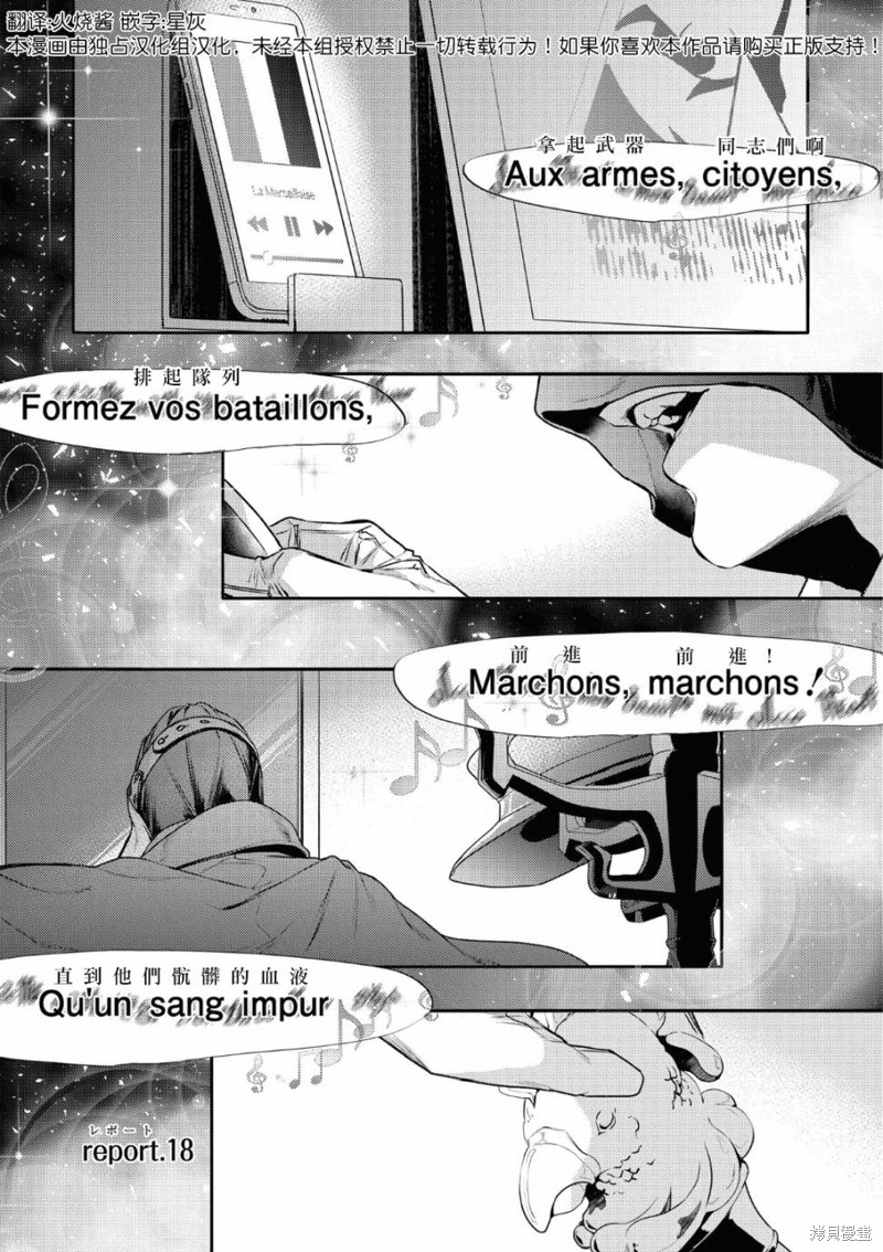 不能委托他漫画18话