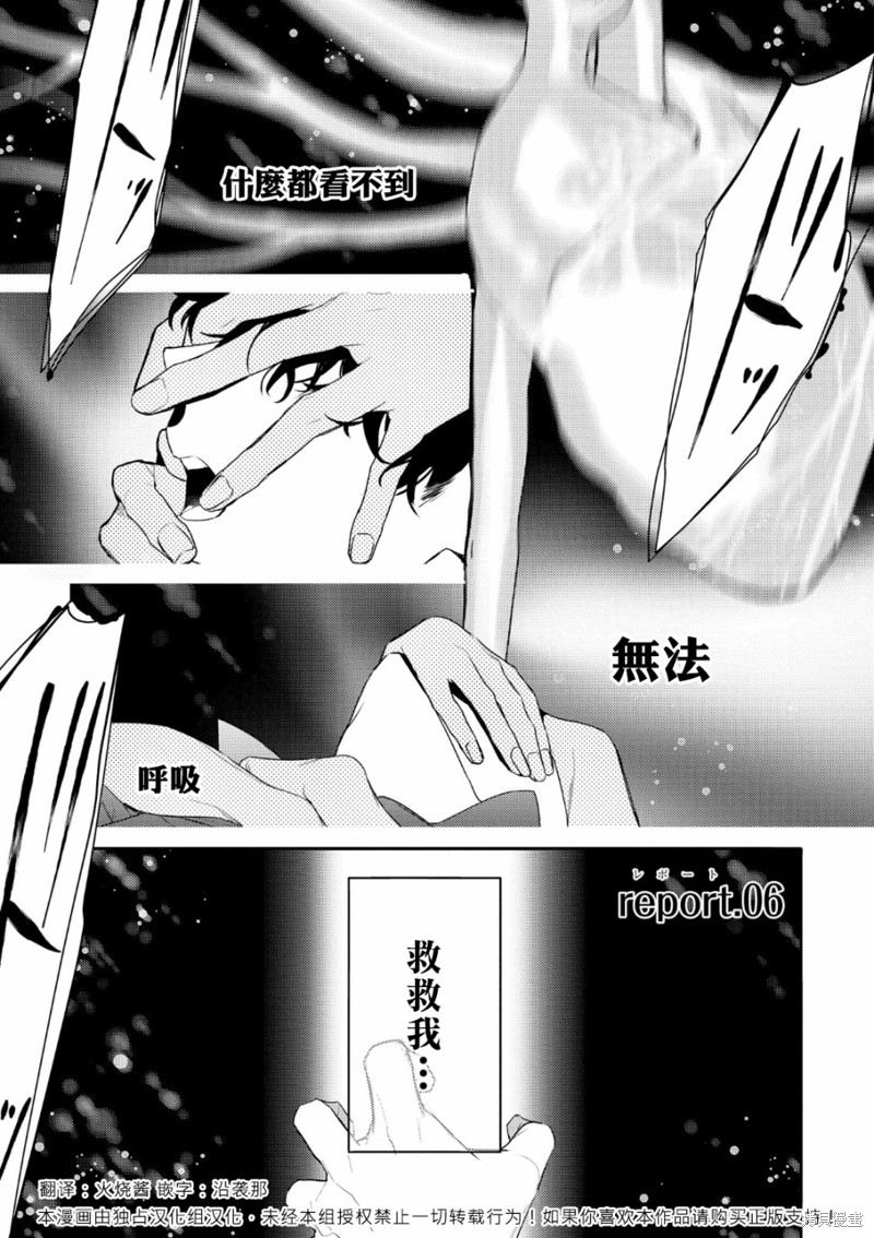 不能委托他漫画06话