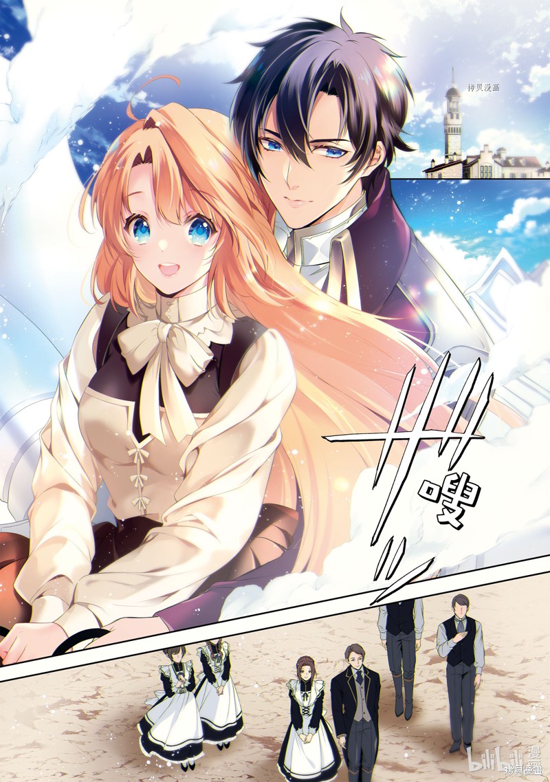 龙骑士的宠儿漫画31话